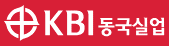 KBI동국